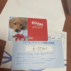 🉐エディオンギフト取引中の画像