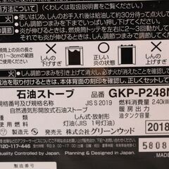 グリーンウッド　GKP-P248N　動作確認済み　程度良好の画像