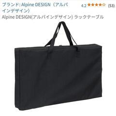 キャンプ用折り畳みテーブル　屋内用としてもの画像