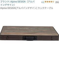 キャンプ用折り畳みテーブル　屋内用としてもの画像