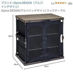 キャンプ用折り畳みテーブル　屋内用としてもの画像