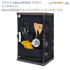 キャンプ用折り畳みテーブル　屋内用としてもの画像