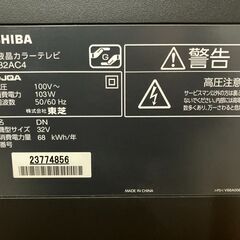 【購入者確定】☆格安！　 32型TV　東芝　REGZA　2012年式　商品番号:87の画像