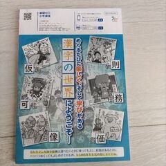 チャレンジ　小学5年生　漢字辞典　新品の画像
