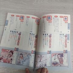 チャレンジ　小学5年生　漢字辞典　新品の画像