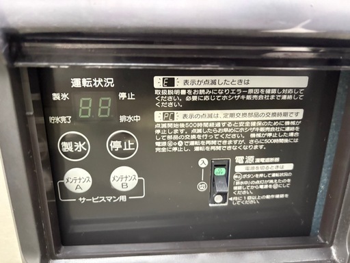 ■中古品 ホシザキチップアイスメーカー CM-100K 2013年 600ｘ600ｘ800ｍｍ 製氷機 動作問題なし■