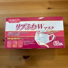 全て配り終えました。ありがとうございました。【新品未開封】リブふわWマスク 小さめ の画像