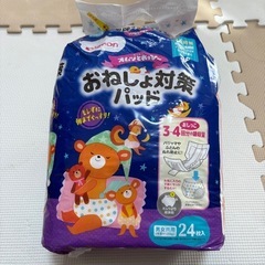 おねしょ対策パッド 20枚