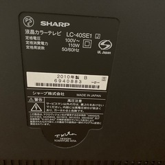 【ジャンク品】SHARPテレビ の画像