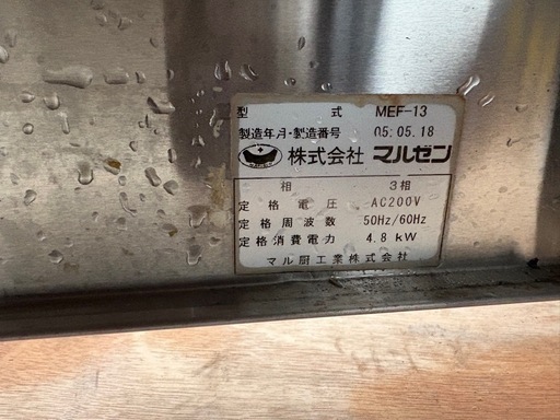 ■中古品 マルゼン 電気フライヤー MEF-13 2005年 ３相200V 350ｘ600ｘ910ｍｍ動作問題なし■