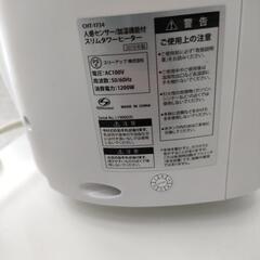 🌈スリーアップ 人感センサー スリムタワーヒーター CHT-1734 2019年製の画像