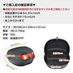 【新品】バイク リアボックス 車 キャリアボックストップケース 収納 コンテナ おしゃれ 鍵付き 取り付け ee355の画像