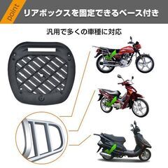 【新品】バイク リアボックス 車 キャリアボックストップケース 収納 コンテナ おしゃれ 鍵付き 取り付け ee355の画像