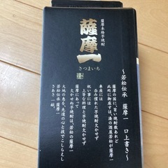 本格芋焼酎の画像