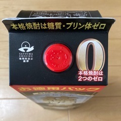 本格芋焼酎の画像
