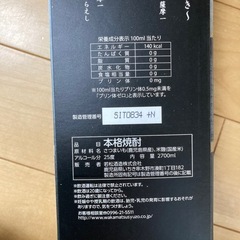 本格芋焼酎の画像