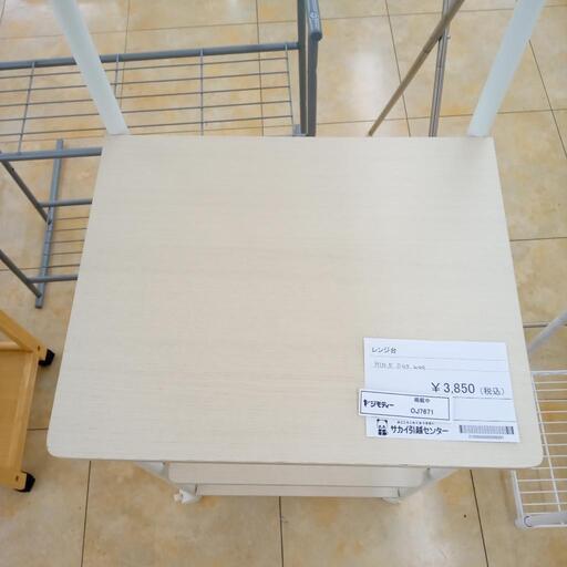 ☆ジモティ割あり☆ レンジ台 ライトブラウン H131 5×D43×W49 クリーニング済み OJ7671 売買されたオークション情報 落札价格  【au payマーケット】の商品情報をアーカイブ公開