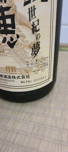 本場泡盛 古酒 瑞穂 21世紀の夢 5,000本限定販売品 沖縄限定
