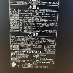 ダイニチ製　石油ファンヒーターの画像