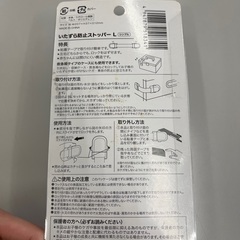 いたずら防止ストッパーの画像