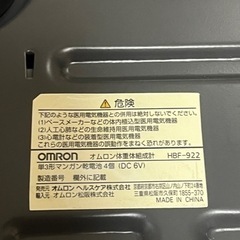 OMRON体重計/体組成計 カラダスキャンの画像
