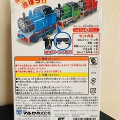 新品未開封つくってあそぼう きかんしゃパーシー ペーパークラフトの画像