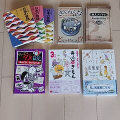 【美品】児童書8冊