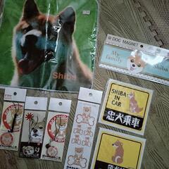 柴犬グッズまとめて