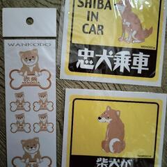 柴犬グッズまとめての画像