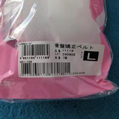 骨盤ベルト　産前産後用　未使用の画像