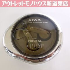 AIWA 当時物 希少 ヘッドホン HP-V35 PIPEPHONE ホワイト イヤホン 音出し確認済 ケース付き アイワ 札幌市 新道東店