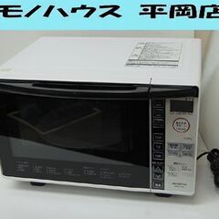 ② 日立 オーブンレンジ MRO-TT5 2018年製 18L ...