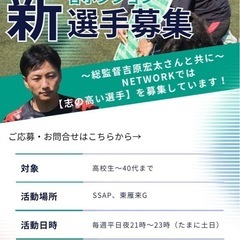 2025年シーズンメンバー募集！