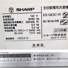 【分解清掃済み！】洗濯機 5.5kg 2019年製 シャープ ES-GE5C ホワイト SHARP ☆ 札幌市 白石店の画像