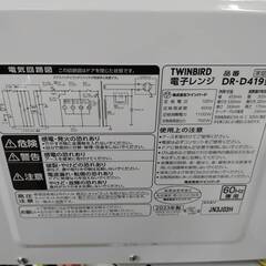 電子レンジ　ツインバード　DR-D419　2023年製【ジャングルジャングルイズミヤ広陵店】の画像