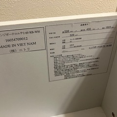 ニトリ レンジボードコルテ2 
  の画像