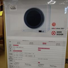 リユースのサカイ浦和店【C939】ガス衣類乾燥機 リンナイ RDT-63 幹太くん　専用台付き　未使用品　埼玉県　東京都　千葉県　茨城県　さいたま市　緑区　南区　浦和区　見沼区　桜区　大宮区　北区　西区　岩槻区の画像