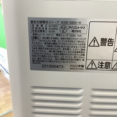 【トレファクマーケット久喜店】IRIS OHYAMA　遠赤外線ヒーター　2022年製の画像