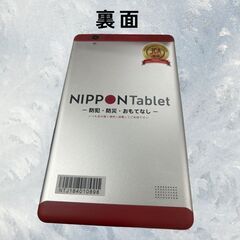 新品 メーカー：NIPPON Tablet ニッポンタブレット  未開封 H_032_03の画像
