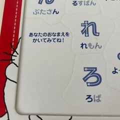 【ピース不足なし】とても丈夫♪ノンタンといっしょにもじのおけいこ　パズル　あいうえお　ひらがなの画像