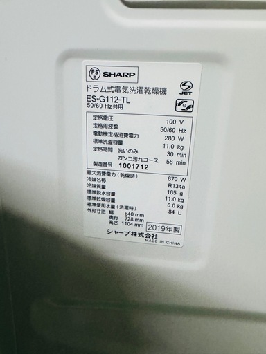 【お取引中】美品！大人気のドラム式洗濯機！11kg！