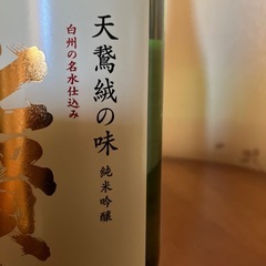 日本酒　七賢　白州の名水仕込み　純米吟醸　天鵞絨の味の画像