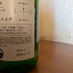 日本酒　七賢　白州の名水仕込み　純米吟醸　天鵞絨の味の画像