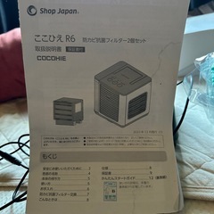ココヒエの画像