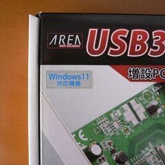 デスクトップ用 USB3.0 増設3点セットBの画像