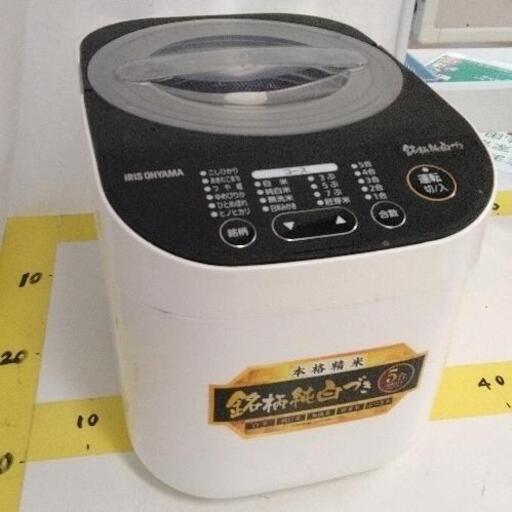 0129-205 精米機