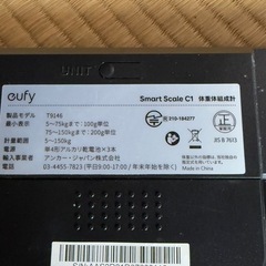 デジタル体重計の画像