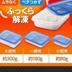 【無料】ジップロック ご飯用 タッパーの画像