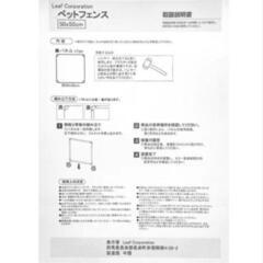 ペットフェンスの画像