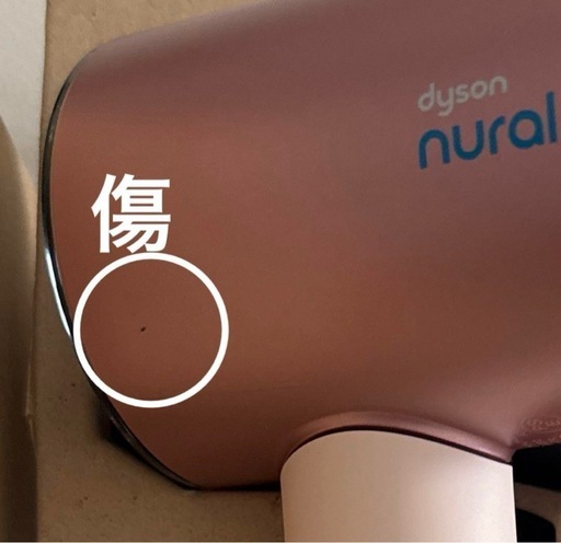 Dyson ヘアドライヤー　HD16